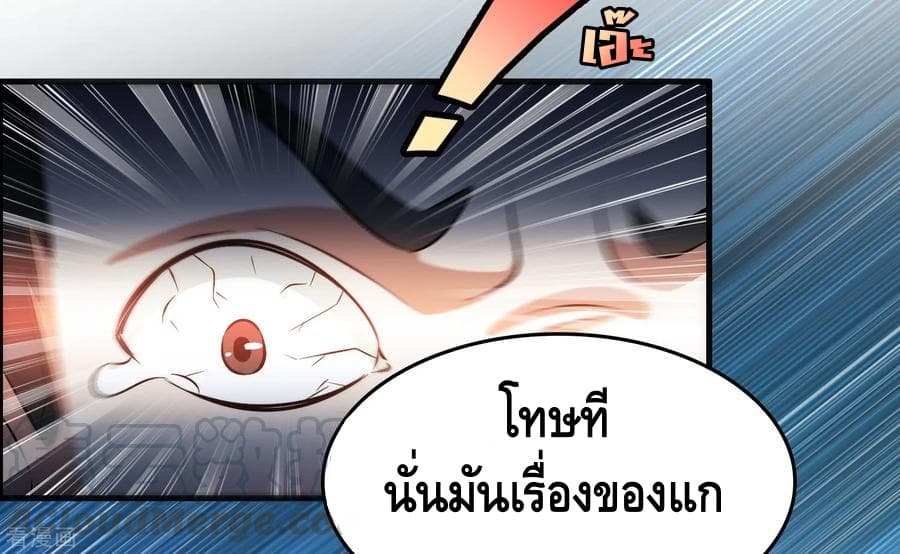 Become God Merchant in The Other World ข้ามต่างโลกเพื่อเป็นพ่อค้าเทพสุดมั่งคั่ง 41-41
