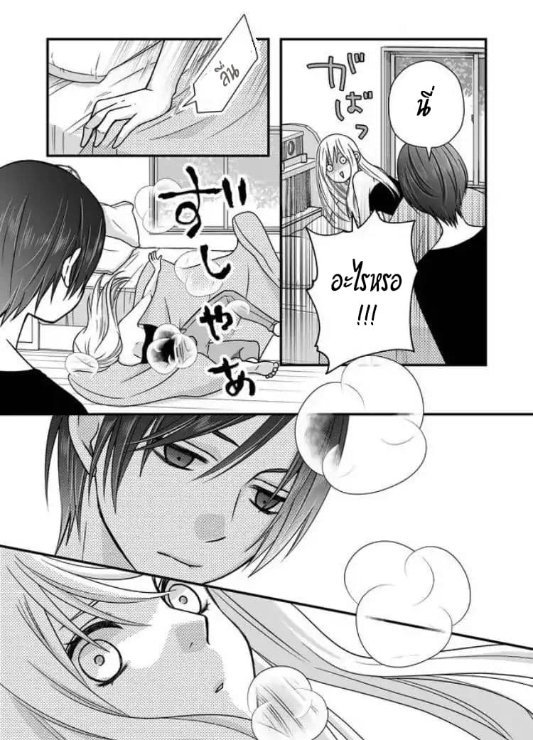 My Lv999 Love for Yamada-kun 3-3