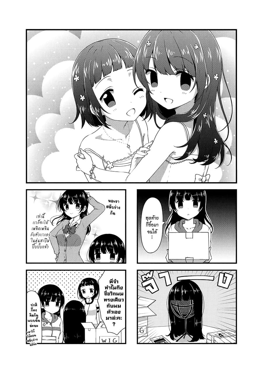 Swap ⇔ Swap 29-วิก (2)