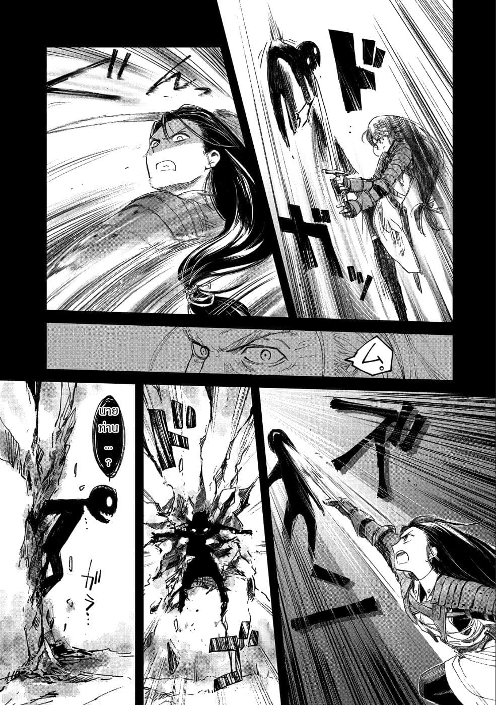 Boukensha ni Naritai to Miyako ni Deteitta Musume ga S Rank ni Natteta 9-9