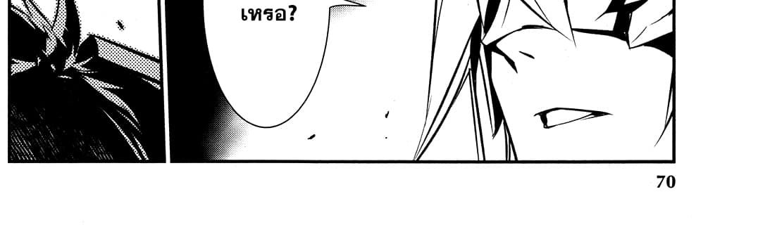 Shinju no Nectar หยาดแห่งธาริณี 9-องค์หญิงคนแคระ