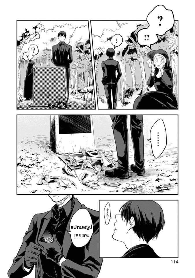 Koroshi Ai 11-Real Face