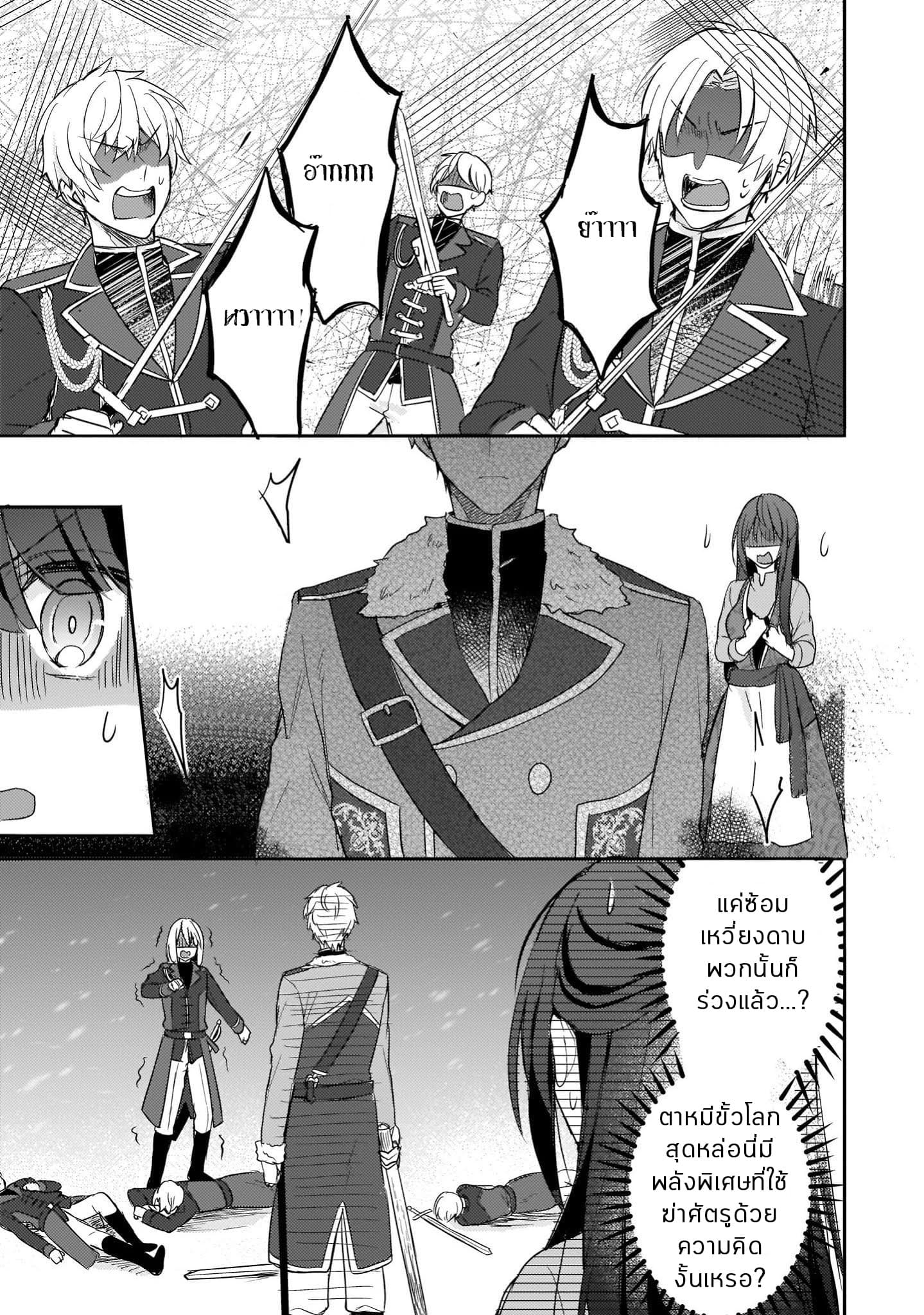 Skill "Daidokoro Shoukan" wa Sugoi! ~Isekai de Gohan Tsukutte Point Tamemasu~ 3-3