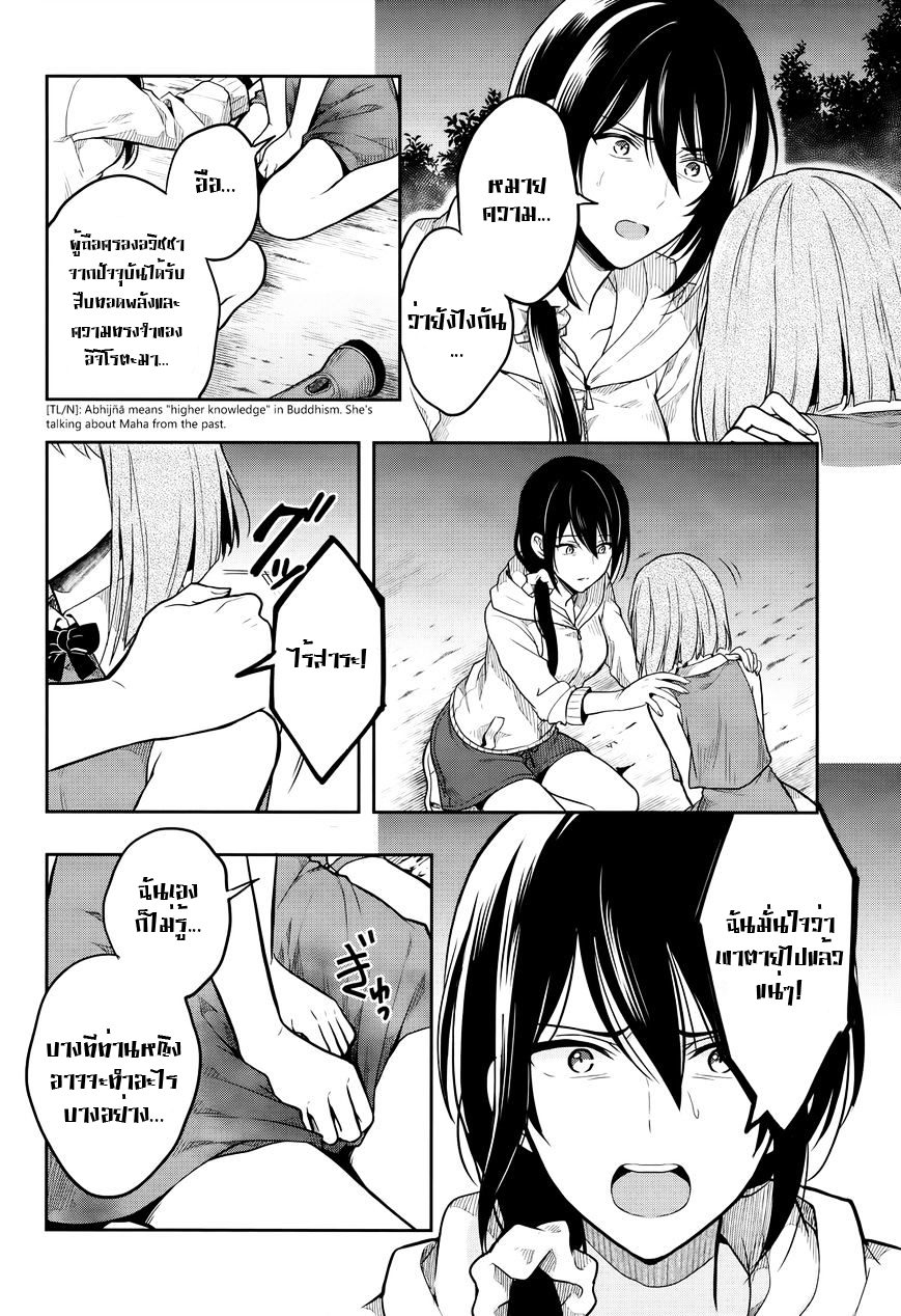 Kono Shima ni wa Midara de Jaaku na Mono ga Sumu 26-26