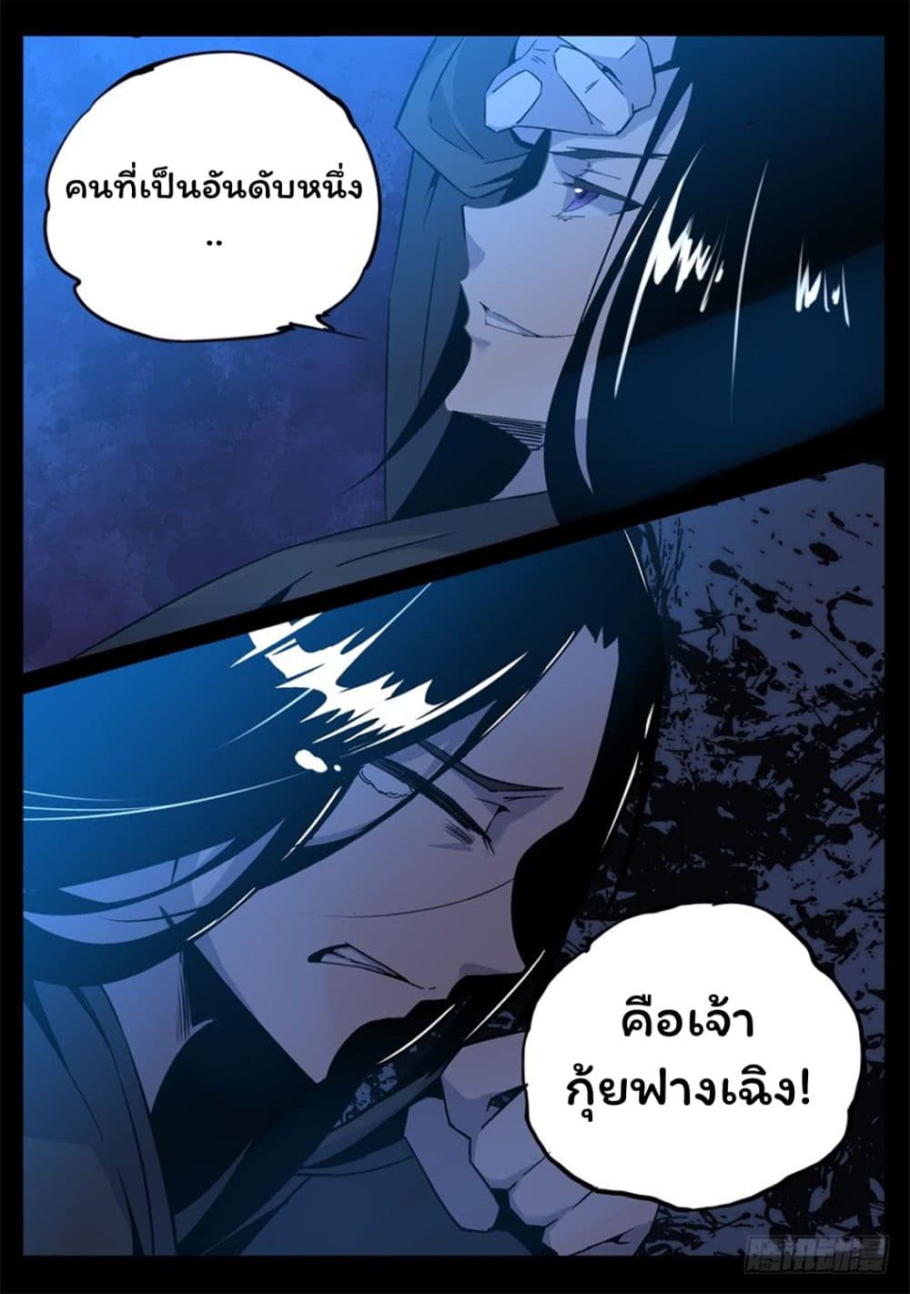 Master of Gu เทพปีศาจ​หวนคืน 2-2