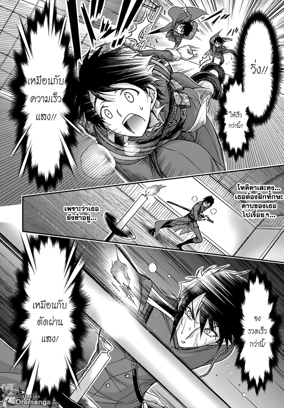 Plunderer 19-สงครามแห่งคำสัญญา