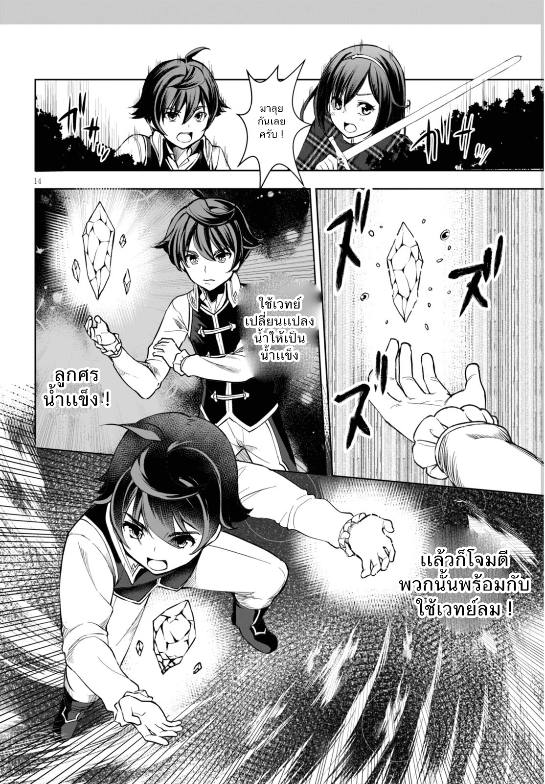 Botsuraku Youtei Nanode, Kajishokunin wo Mezasu 2-นางเอก