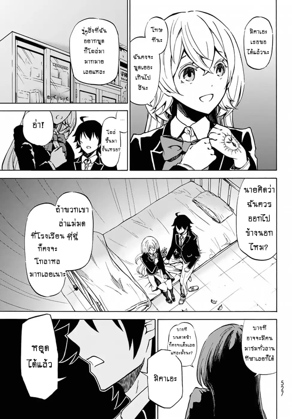 Libercinis of the Witch Hunting องครักษ์พิทักษ์แม่มด 1-1