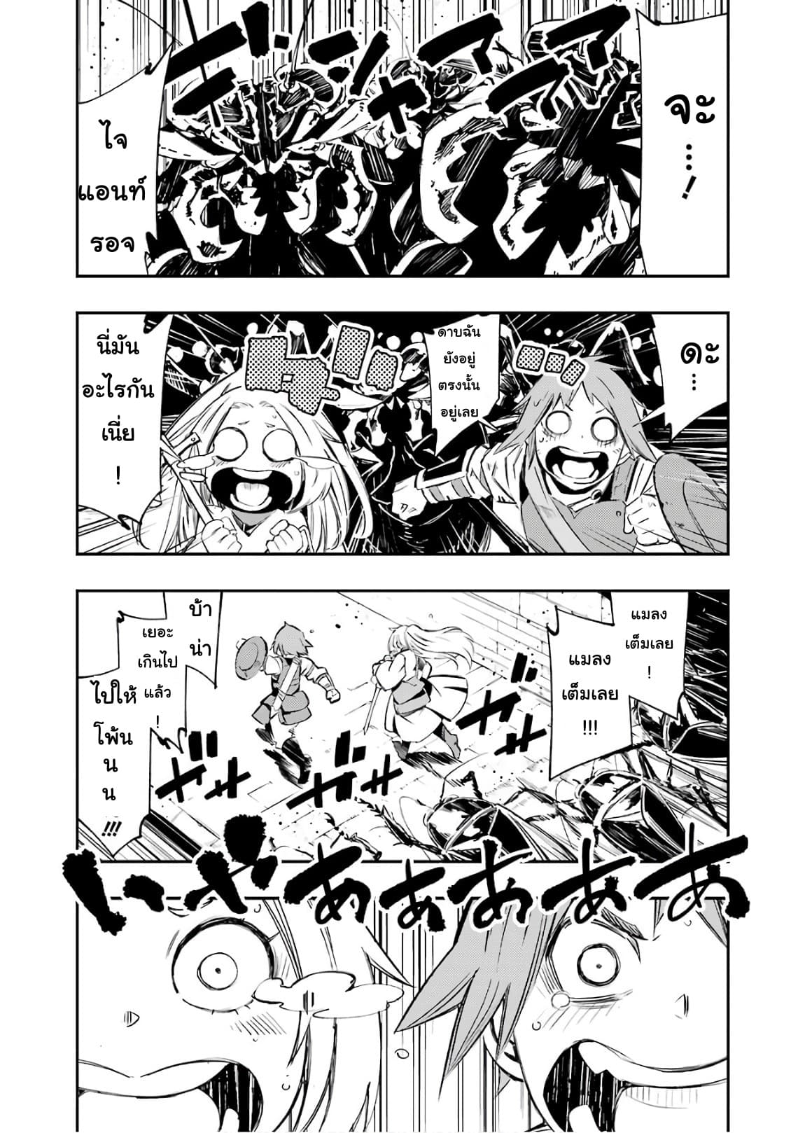 Goblin Slayer: Brand New Day 1-นักดาบมือใหม่กับนักบุญฝึกหัด
