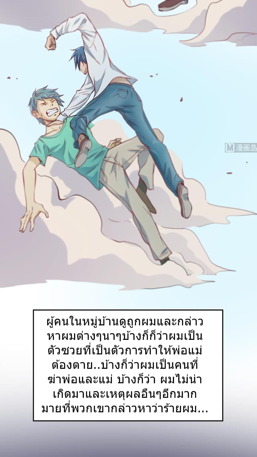 Goddess's Personal Doctor 1-1