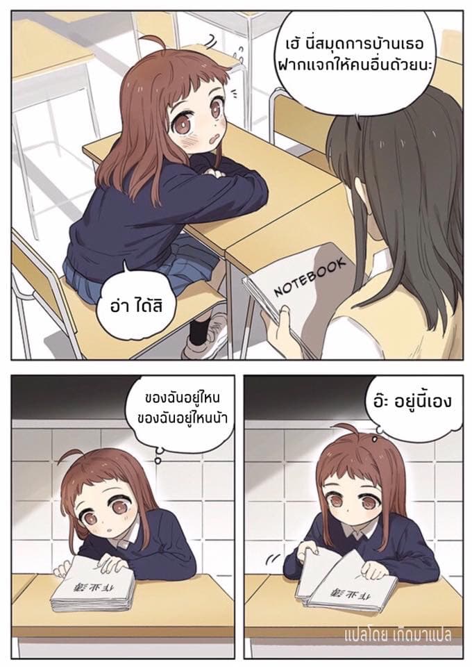 Secret Love (Ji Chianliu) 2-2