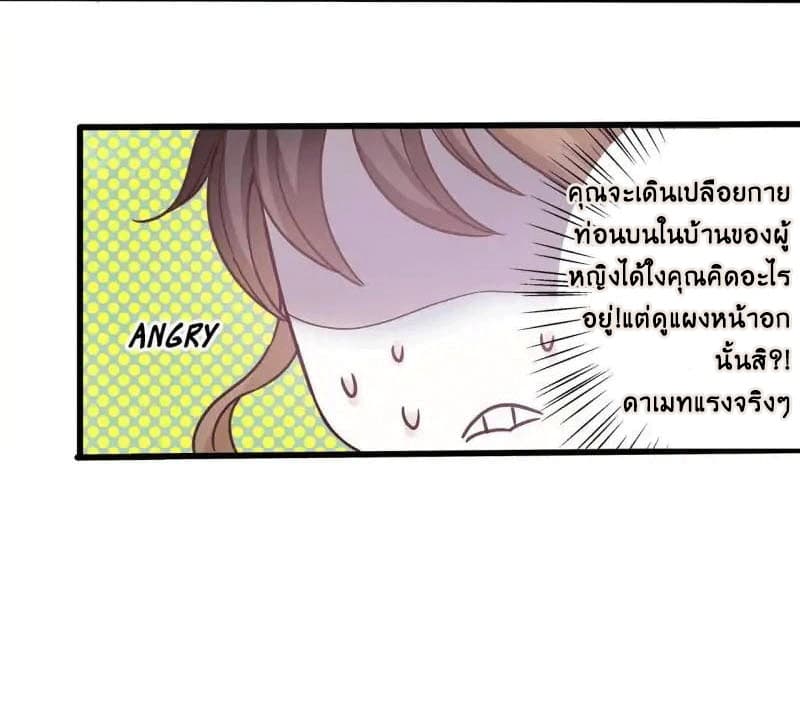Full Marks, Hidden Marriage 13-13