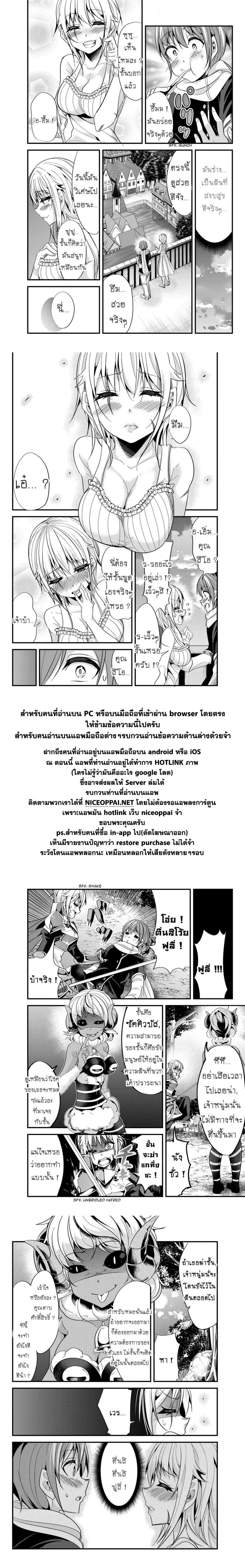 Ima Made Ichido mo Onna Atsukaisareta koto ga nai Onna Kishi wo Onna Atsukai suru หน้าท้องคุณอัศวิน 38-38