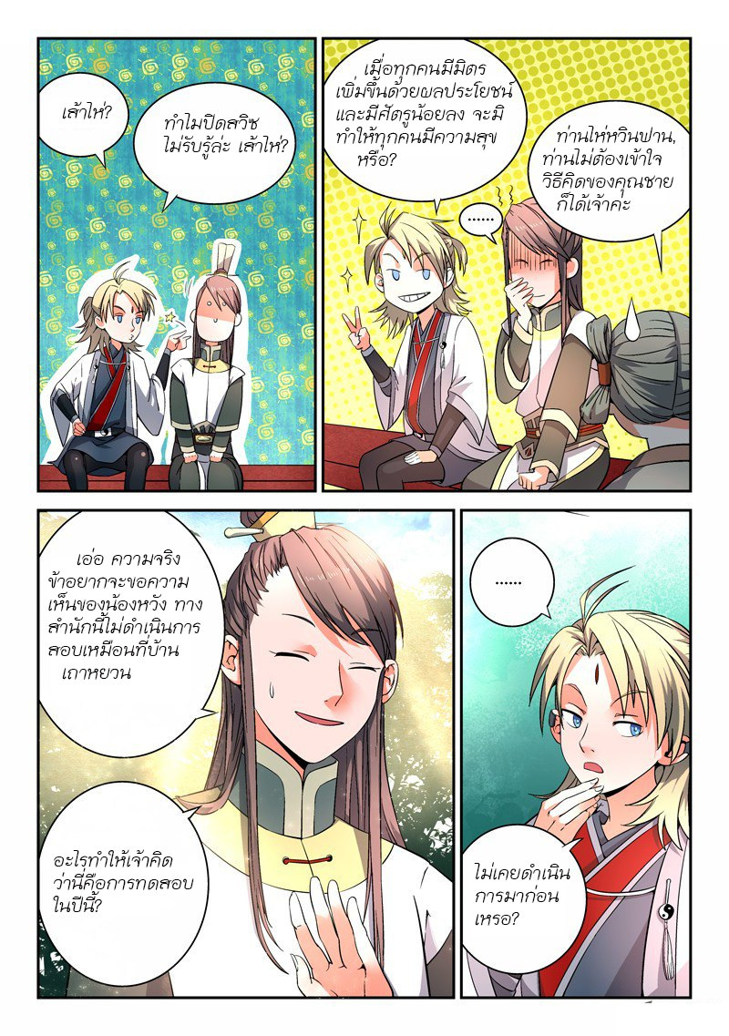 Spirit Blade Mountain 11-11