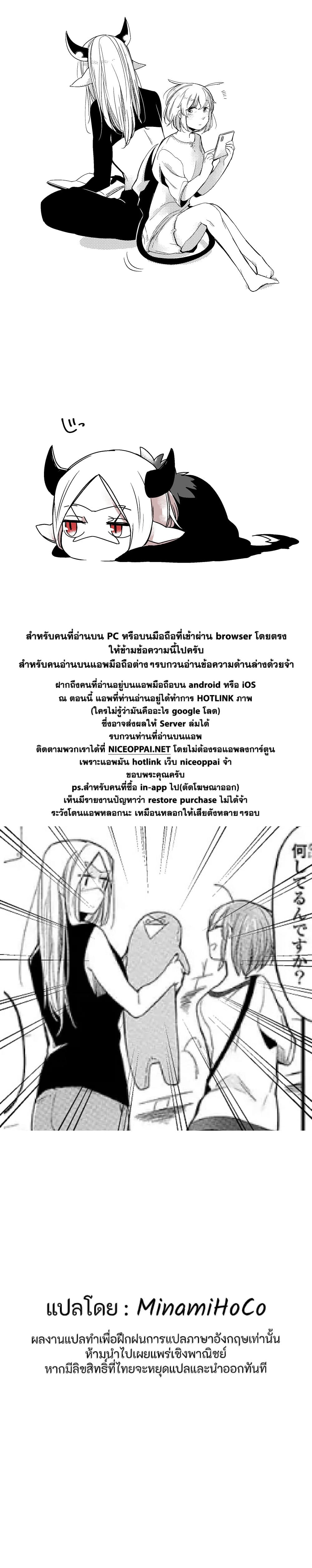 Vacation Maou to Pet 5.5-5.5