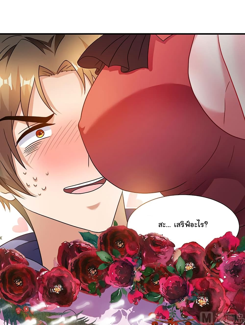 My Beauty Agent Wife ภรรยาผมเป็นสายลับ 2-2
