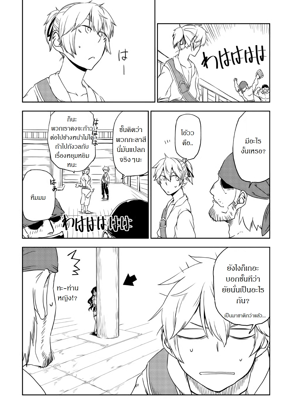 Isekai Tensei Soudouki 39-39