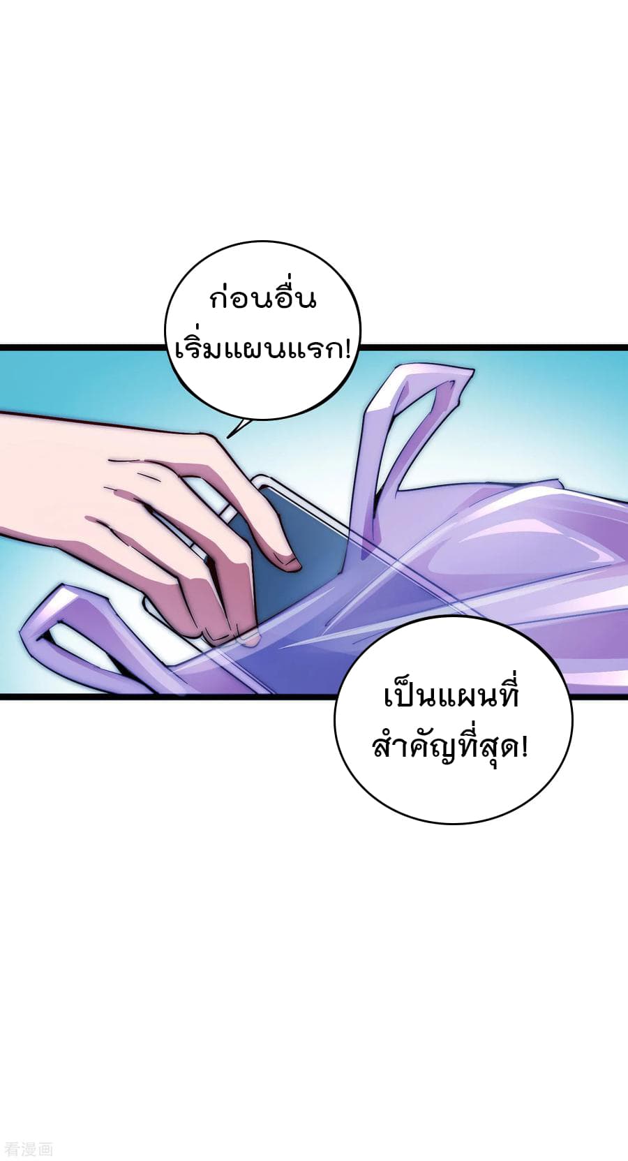 I am The Richest  in The World ข้านี่แหละจะรวยที่สุดในโลก! 12-12