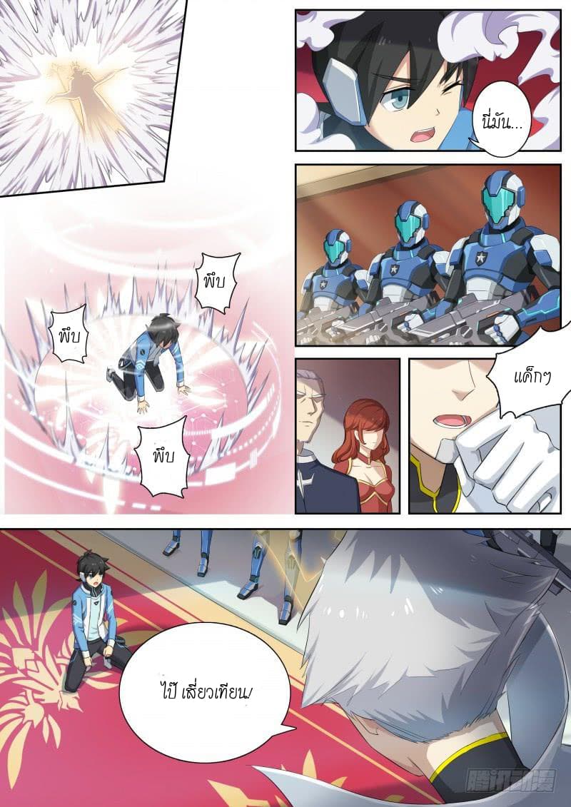 Aola Star - Parallel Universe 8-8