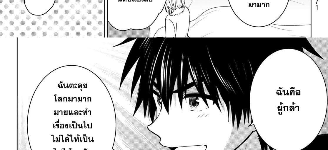 Necromance 1-จะรักไปจนนิรันดร์