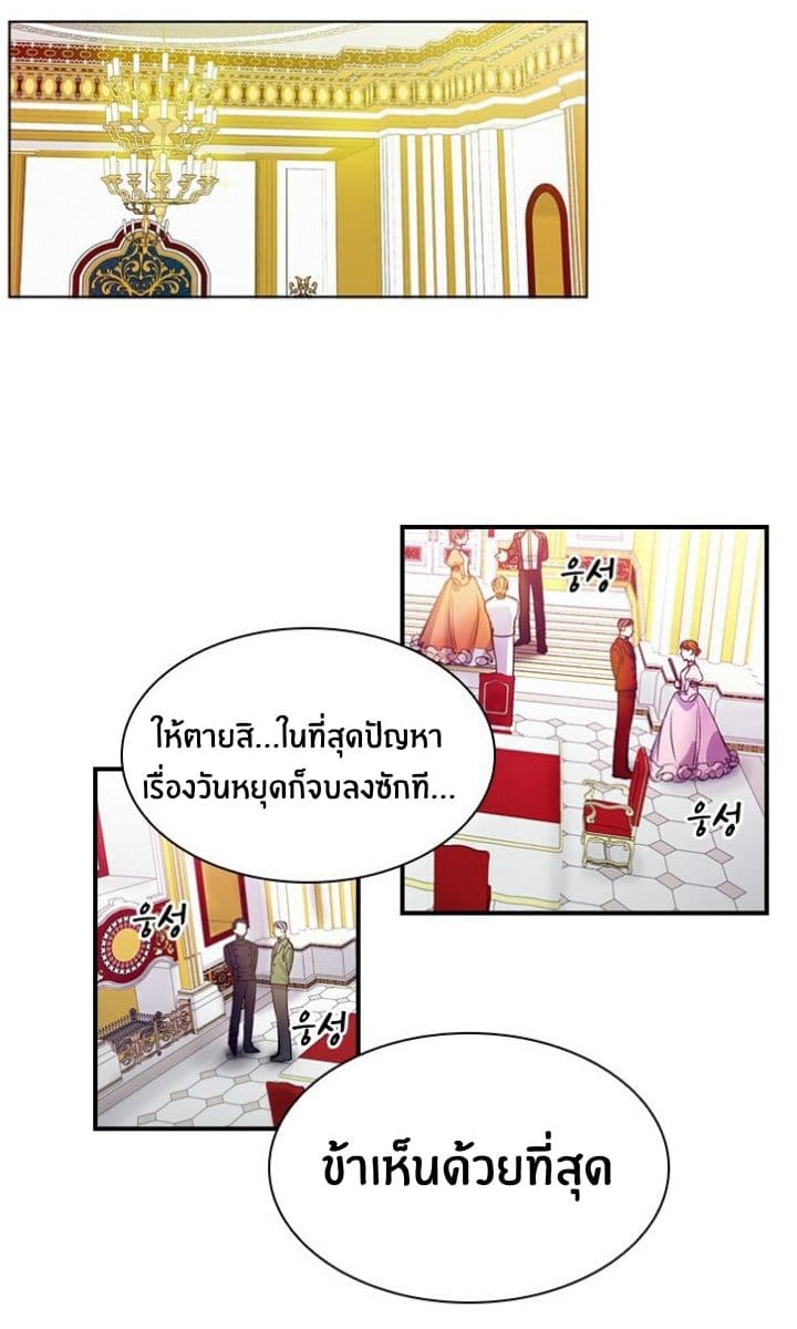 The Youngest Princess 6-6