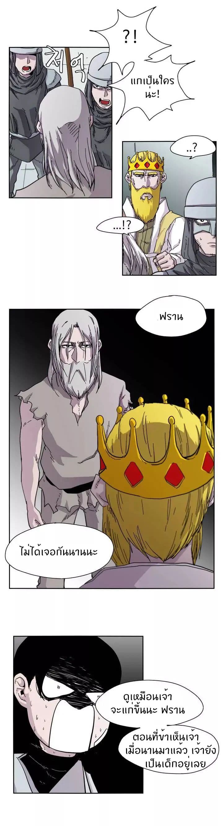 Epic of Gilgamesh 2-2
