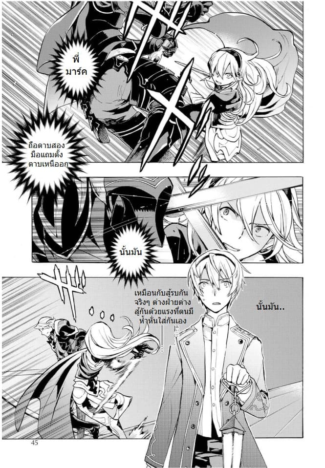 Fire Emblem if - Nibelung no Houkan 1-1