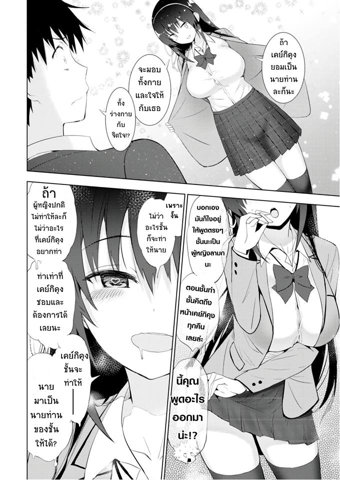 Kawaiikereba Hentai demo Suki ni Natte Kuremasu ka? 9-9