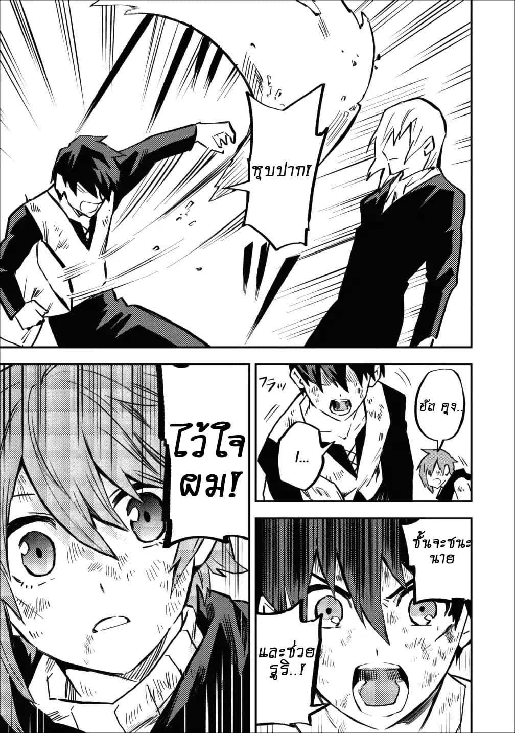 Noumin Kanren no Skill bakka Agetetara Naze ka Tsuyoku Natta 9-9