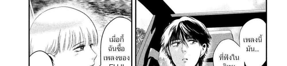 Yukionna to Kani wo Kuu  กินปูกับเจ้าหญิงหิมะ 26-เส้นทางที่ไม่รู้จัก