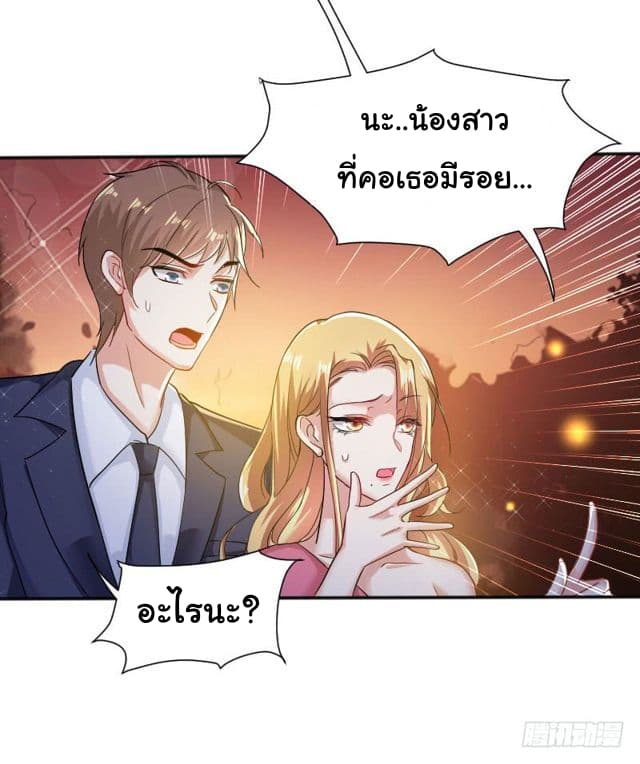 Genius Cool Treasure: President's Wife Is Too Powerful 2-2