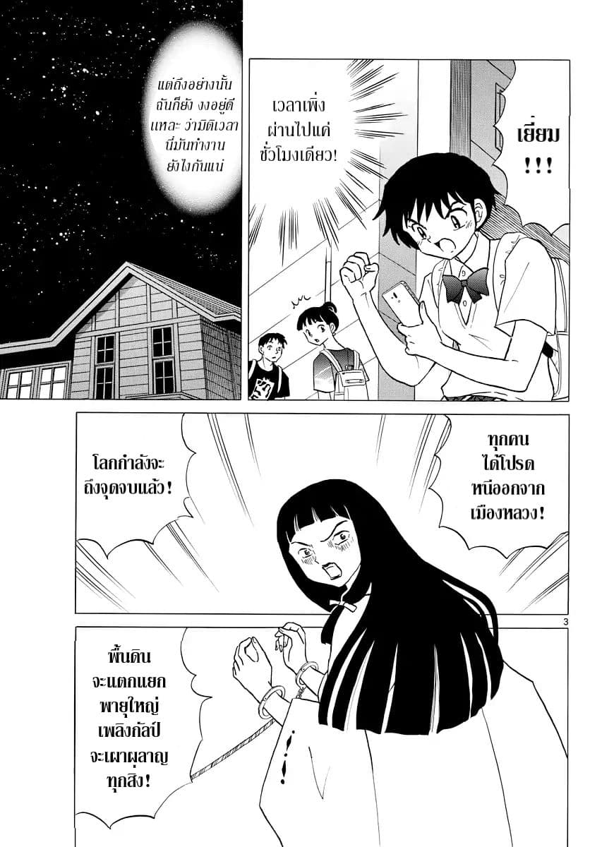 Mao 12-12