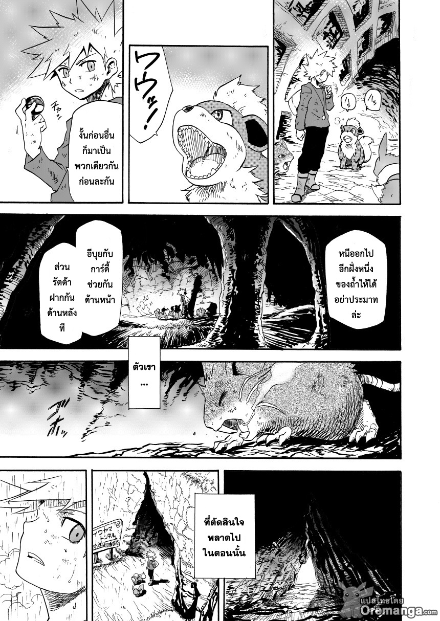 Pokemon Ouja no Saiten 7-ความรู้สึกของจี้ห้อยคอ
