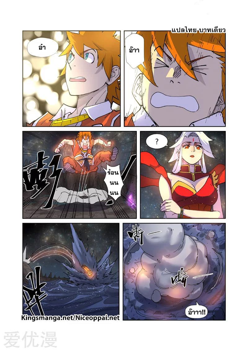 Tales of Demons and Gods 225-225
