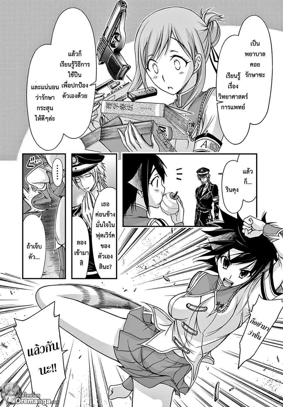 Plunderer 19-สงครามแห่งคำสัญญา