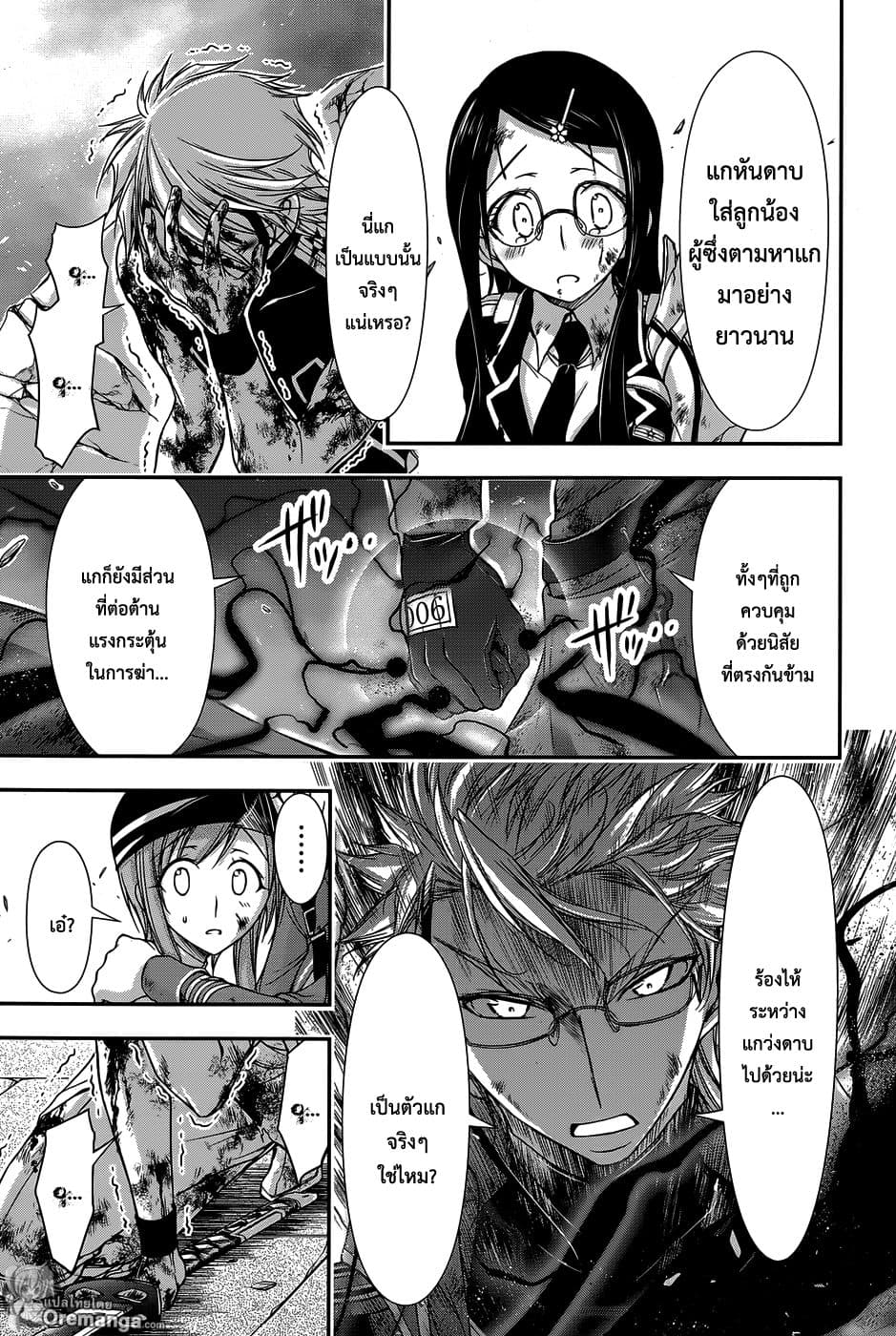 Plunderer 11-เอาจริง