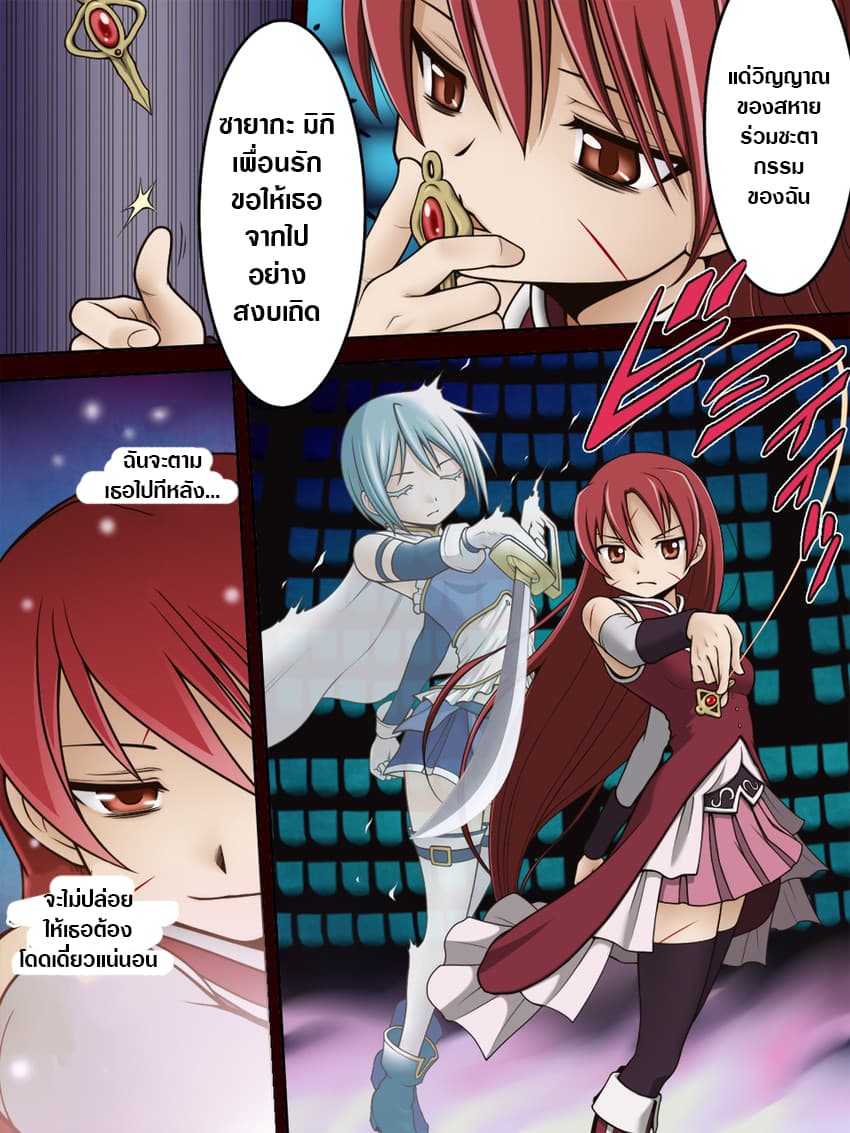 Jojoka☆Magica 7-7