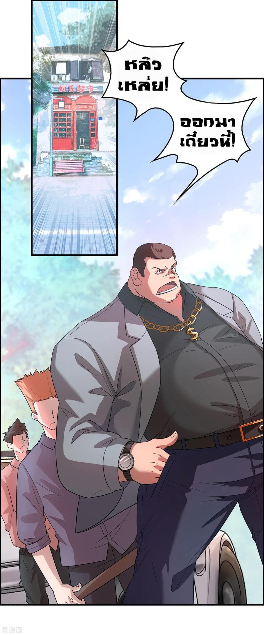Become God Merchant in The Other World ข้ามต่างโลกเพื่อเป็นพ่อค้าเทพสุดมั่งคั่ง 3-3