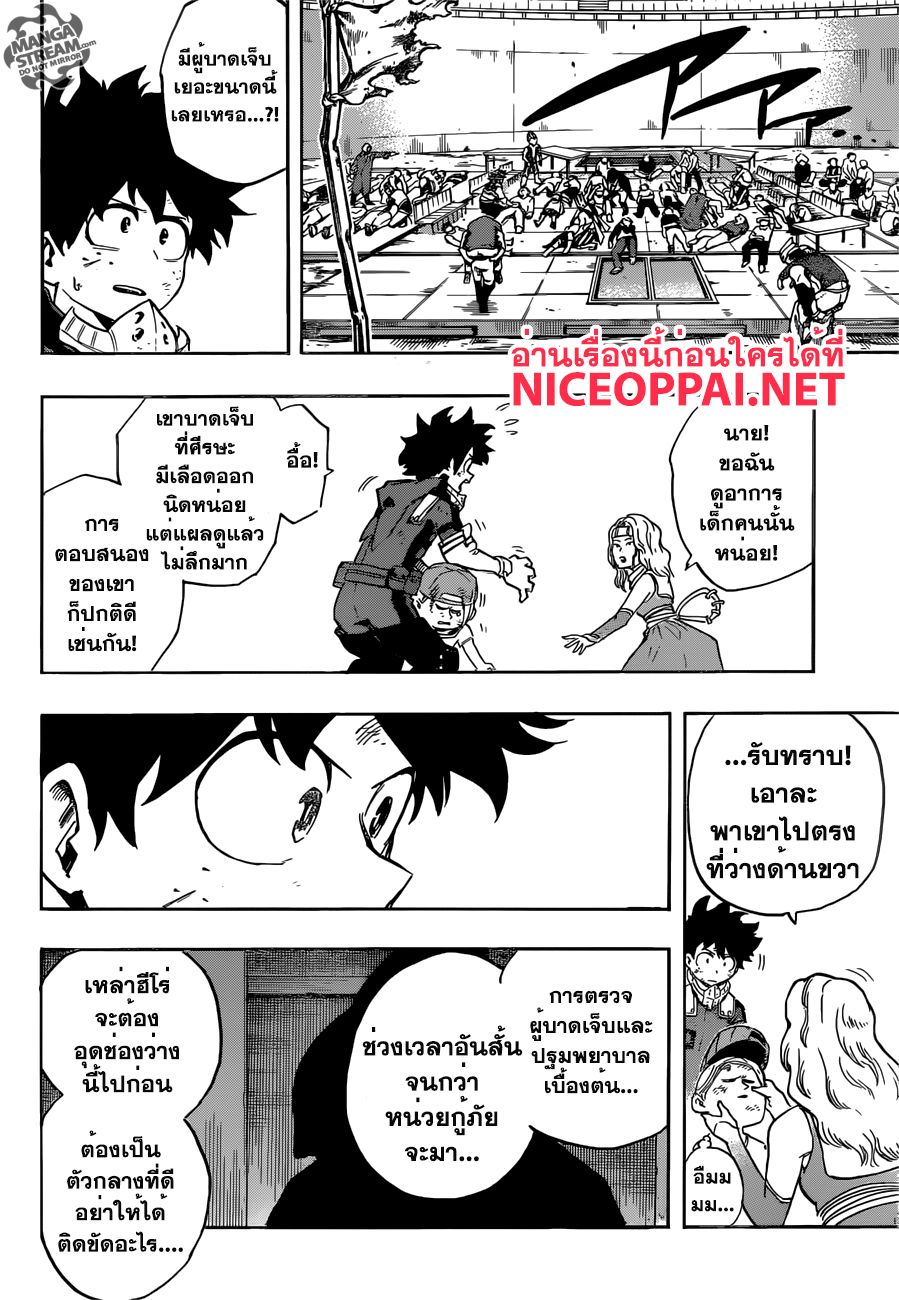 Boku no Hero Academia 110-TH-การทดสอบกู้ภัยยังคงดำเนินต่อไป!