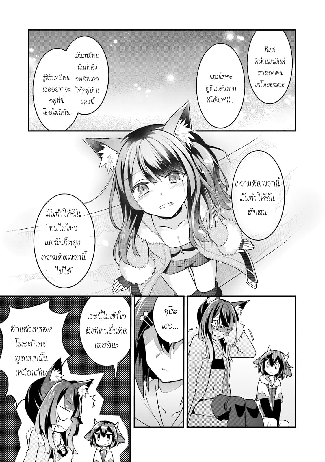 Youkoso Genkai Syuraku He! 10-10