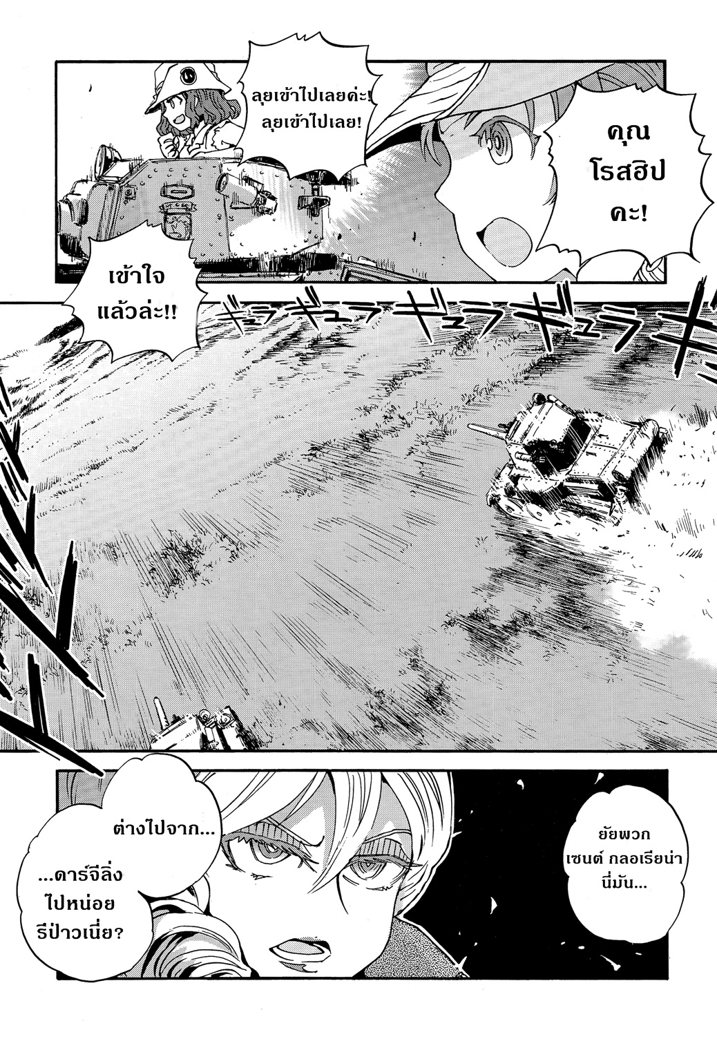 Girls Und Panzer: Ribbon Warrior 27-การต่อสู้ของออเรนจ์ เพโกะ