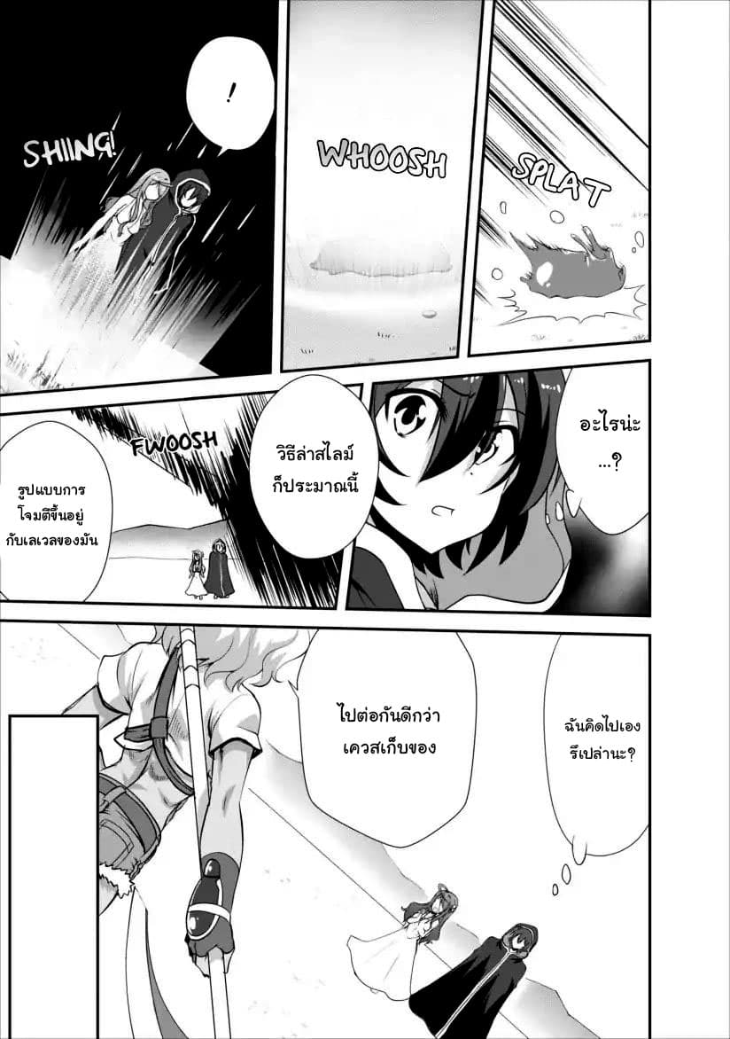 Shinka no Mi ~Shiranai Uchi ni Kachigumi Jinsei~ 9-9