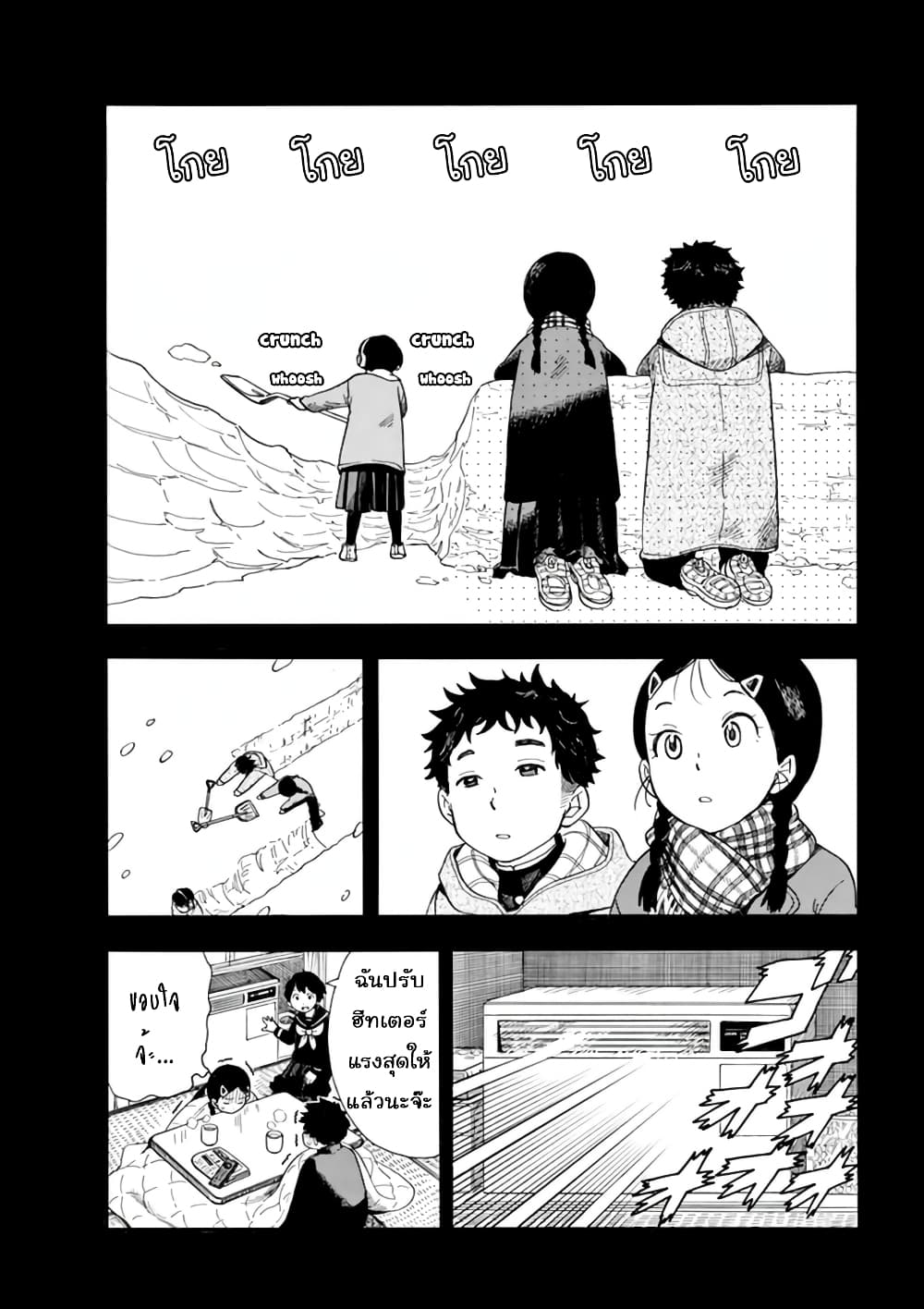 Maiko-san Chi no Makanai-san 8-เช้าวันที่หิมะตก