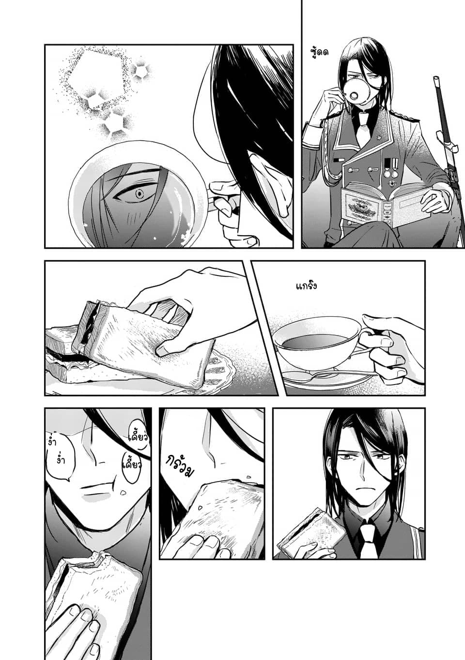 The Savior's Book Café in Another World 2-2