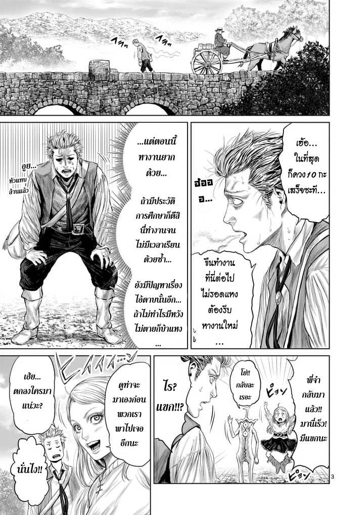 Jyaken San wa Sugu Bureru 3-3