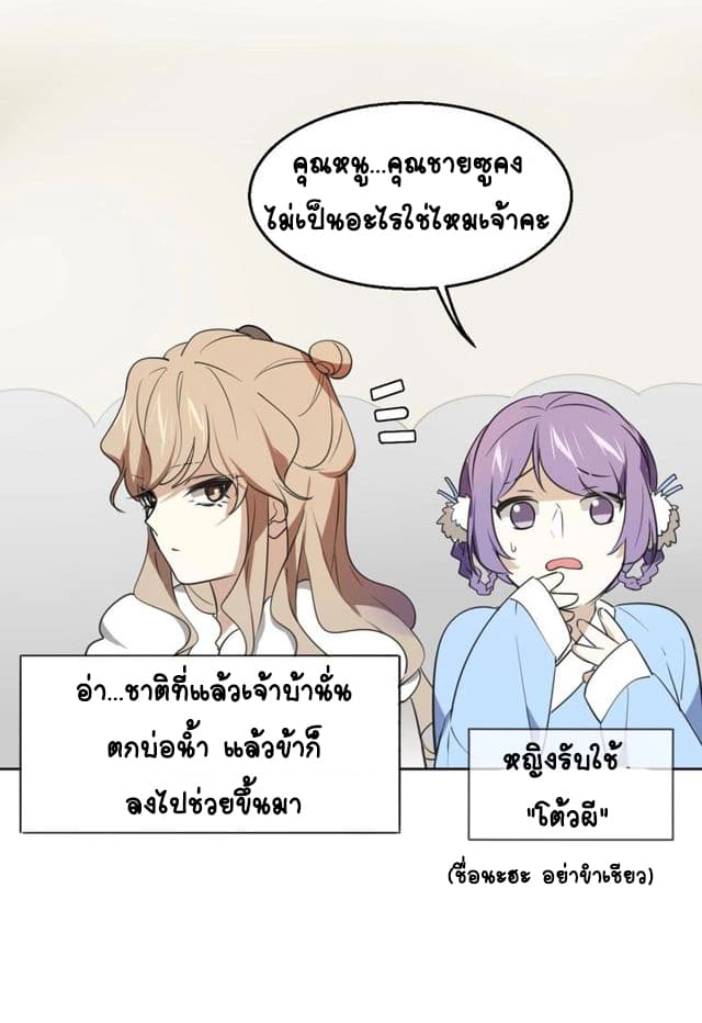 Bie Dong Zi Ji Ren อย่าขยับ! คนกันเอง!!! 1-แรกพบสบตา