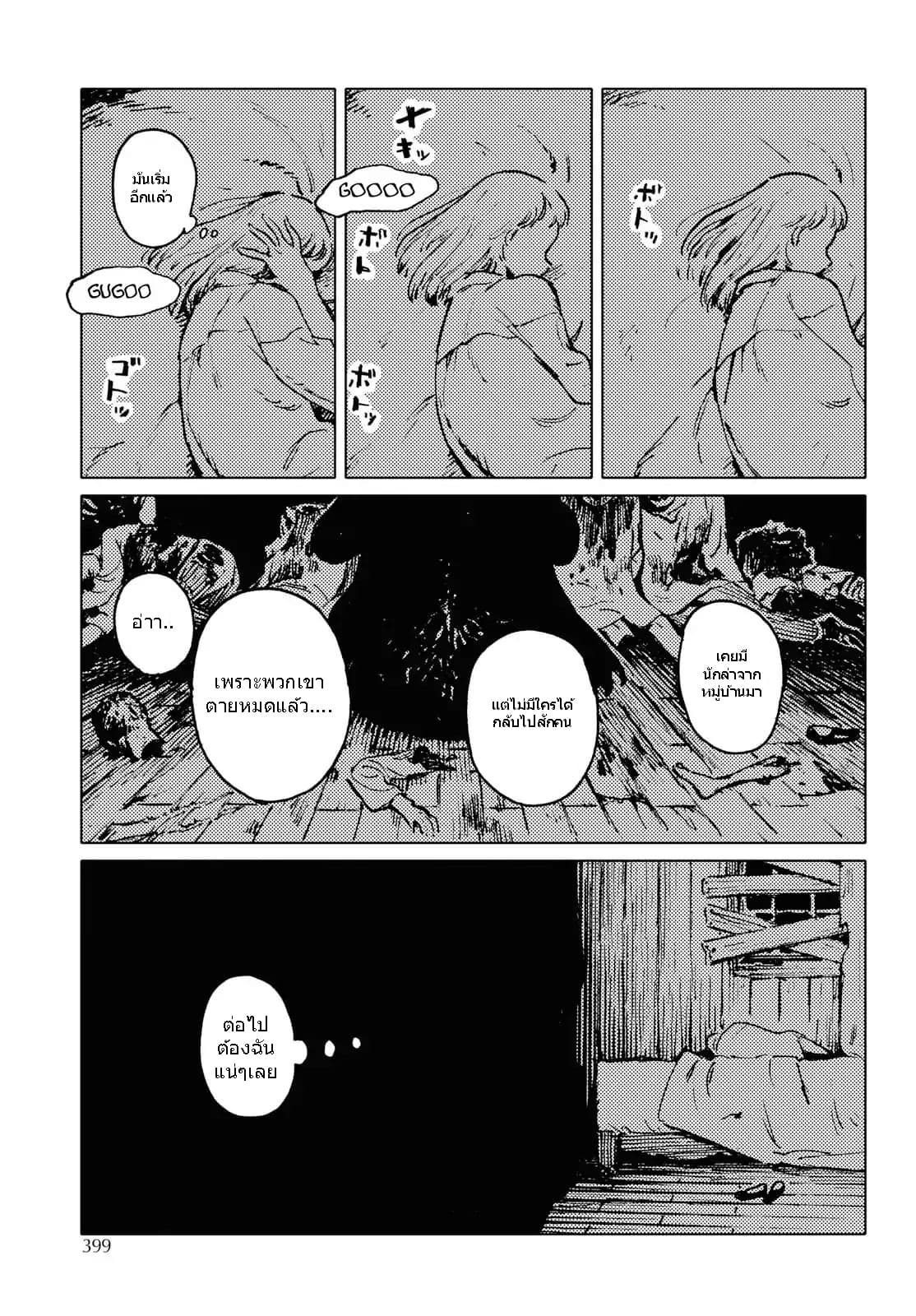 Invisible People 1-1
