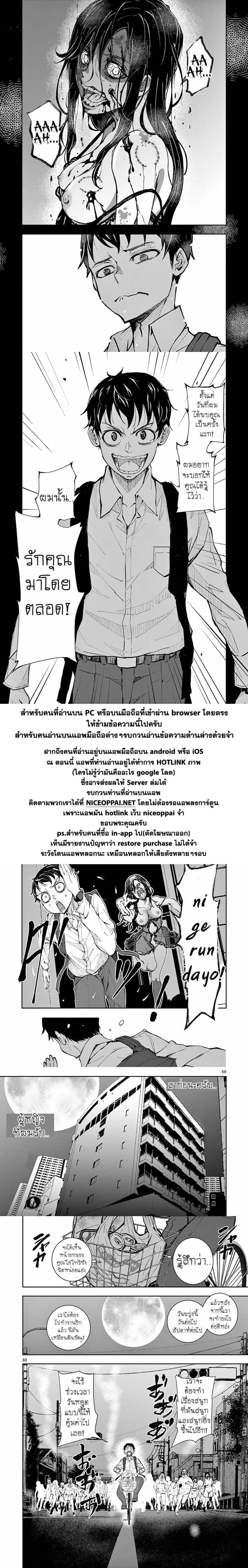 Zombie 100 ~Zombie ni Naru Made ni Shitai 100 no Koto~ มีอยู่ 100 สิ่งที่อยากจะทำก่อนที่เราจะกลายเป็นซอมบี้! 1-Akira of the Dead