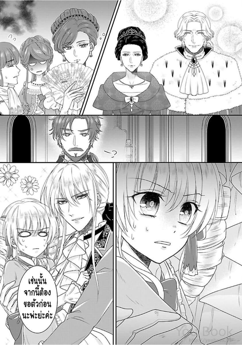 Fake Cinderella 3-3