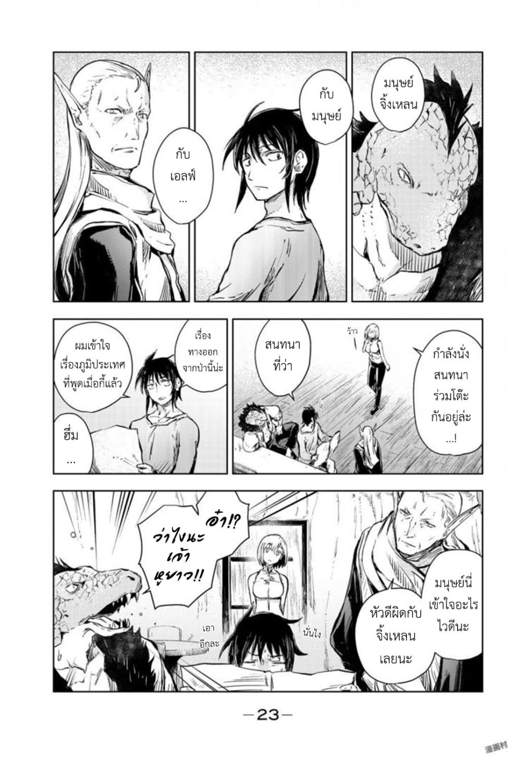 Peach Boy Riverside 12-ปณิธานและการลาจาก